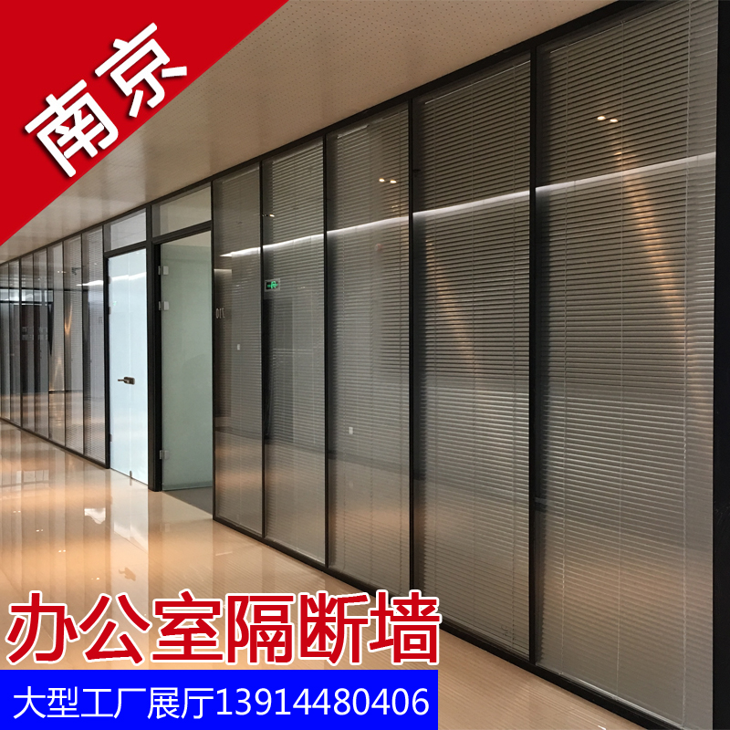 南京高隔断隔断墙办公室玻璃隔断带百叶铝合金单双层钢化玻璃隔墙