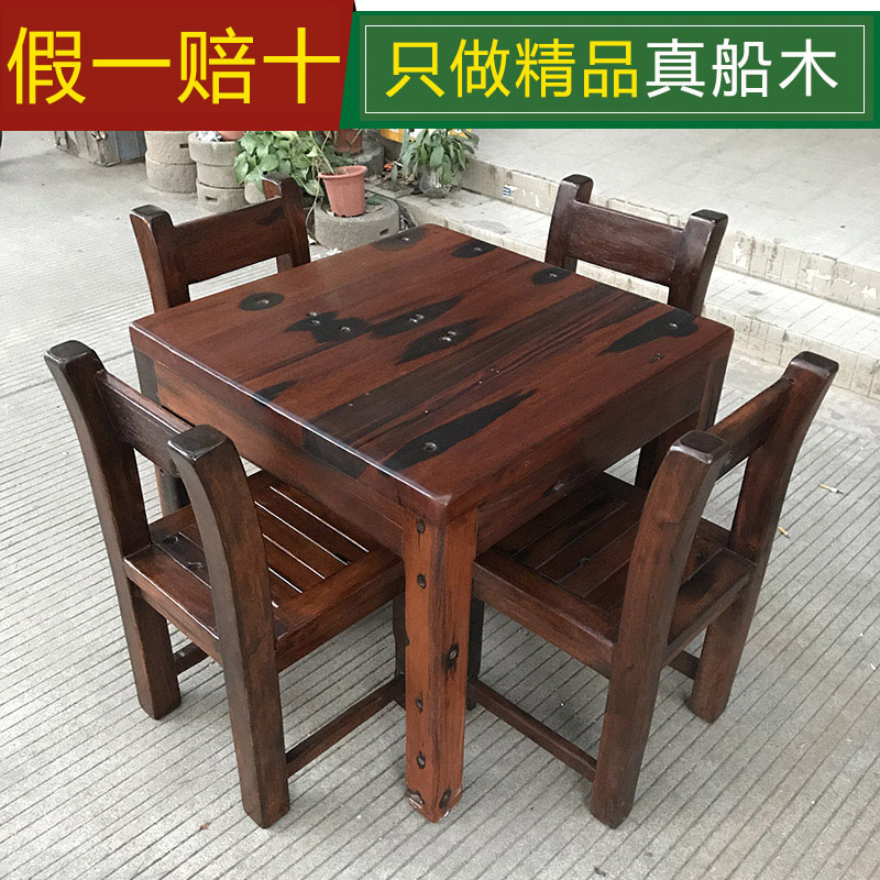 老船木八仙桌家用实木小四方桌子中式休闲茶台餐桌正方形仿古饭桌