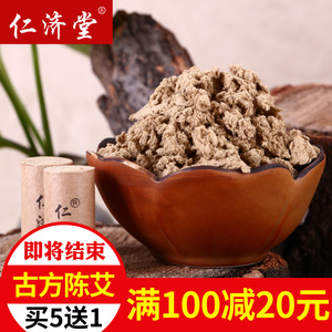 仁济堂艾灸条纯艾条艾柱家用手工五年陈艾条艾叶条艾草条艾段批发艾条批发