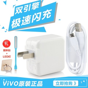 VIVO原装充电器X6 X7 plus X9双引擎闪充头V3max手机数据线Xplay5手机充电器