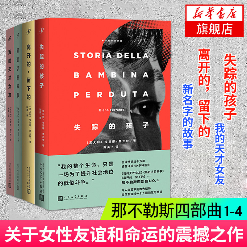 新名字的故事下载|新名字的故事意思|新名字的