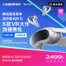 Скачать игру PICO 4 VR очки очки очки 3D игровое устройство класс Vision Pro Пространственное видео