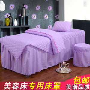 美容床罩四件套特价美容院按摩推拿理疗床罩高档艾灸专用床罩包邮美容床四件套