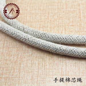 手提棉芯绳 填充棉绳 皮具皮艺diy箱包辅料工具 手提包带制作棉绳手提绳