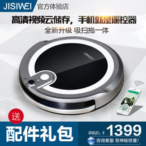 极思维扫地机器人智能全自动吸尘器家用水箱导航WIFI智控摄像头