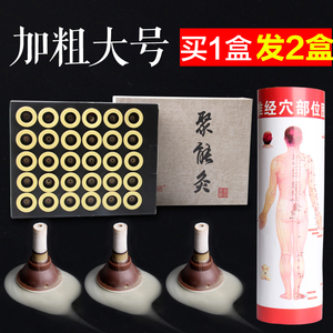 五年陈艾艾贴艾灸贴正品艾条艾柱叶批发家用随身灸仪器雷火灸60粒艾条批发