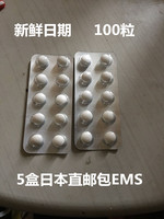 日本进口EX止痛药头痛关节痛牙齿痛神经疼生