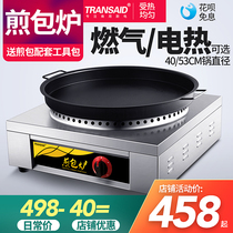煎包炉商用水煎包生煎包锅煎饺子锅商用电饼铛摆摊全自动锅贴机
