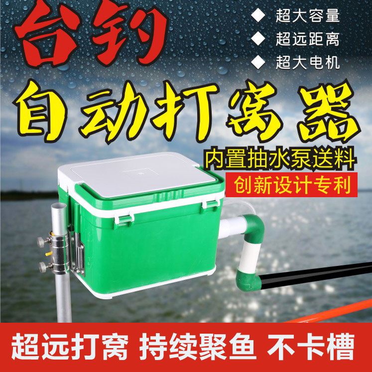 台钓筏钓打窝器钓鱼打窝器8米自动投饵器定点沉底深水远投野钓