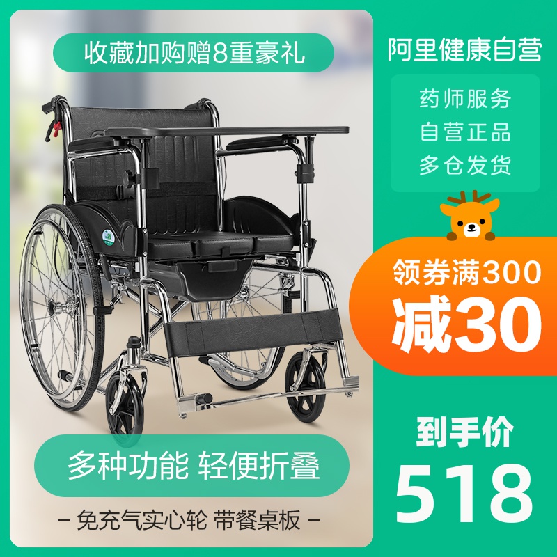 轮椅折叠轻便老人专用便携洗澡椅残疾人代步车带坐便器老年手推车