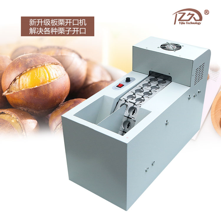 板栗开口机商用全自动划口机割板栗机栗子割口机切口机糖炒板栗