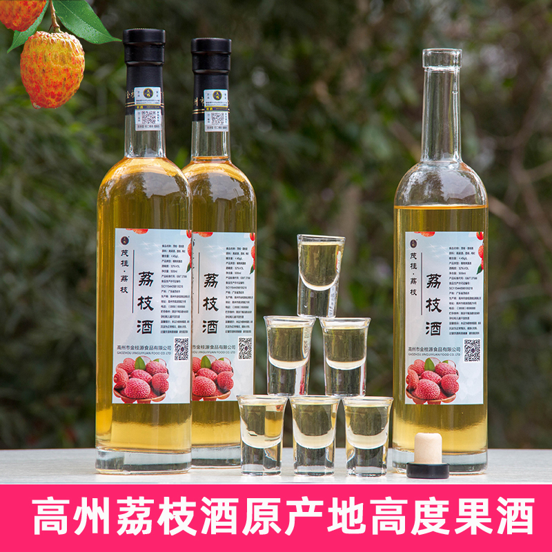 广东高州荔枝酒自酿32度500ml玻璃瓶装高度数果酒特级非绯醉日本