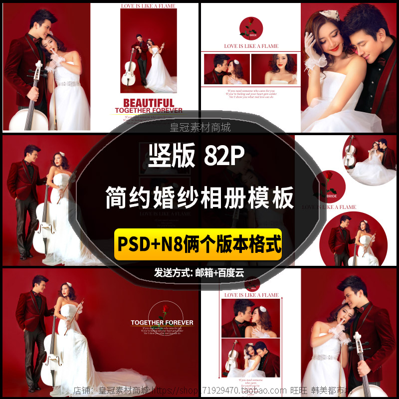 婚纱照相册psd模板艺术摄影竖版2019影楼写真n8软件排版设计素材