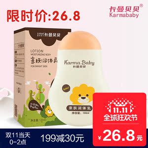 卡曼贝贝婴儿水润bb保湿滋润霜宝宝润肤霜身体润肤乳儿童滋润面霜婴儿润肤乳
