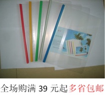 A4 抽杆夹 Q310 抽杆夹 简易文件夹 资料夹 拉杆夹 报告夹