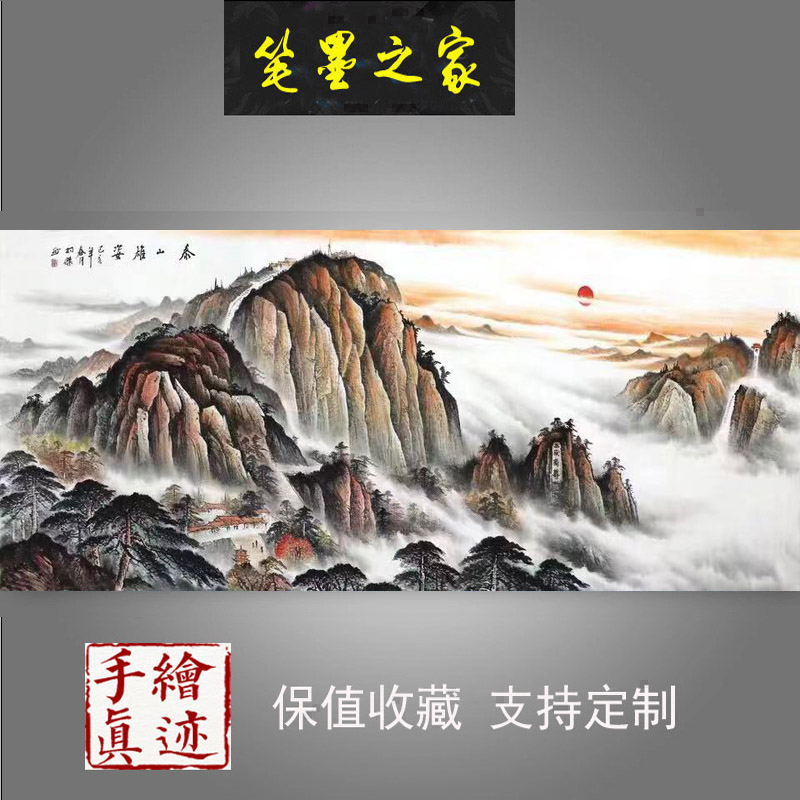 有山无水画靠山图招财手绘五岳独尊泰山画国画客厅办公室风水挂画