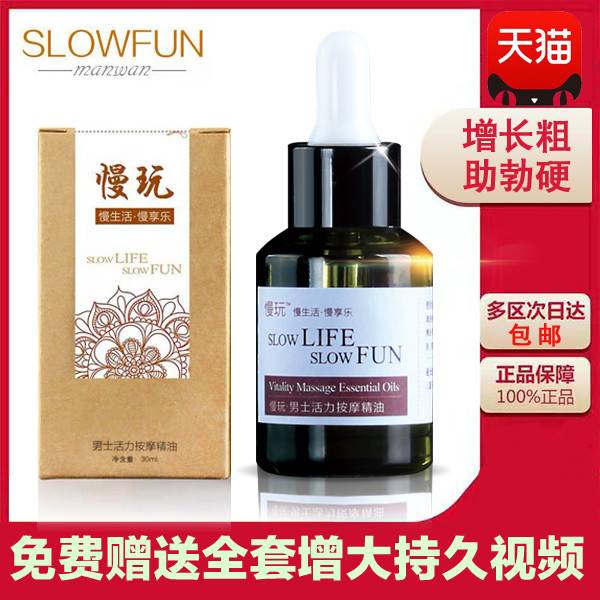 男士精油性保健品男一柱擎天软膏jj增大膏一洗大延长阴茎外用情趣