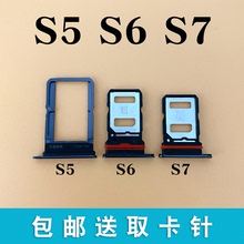 S5 S6 S7 s7e S9 9e S10卡托卡槽