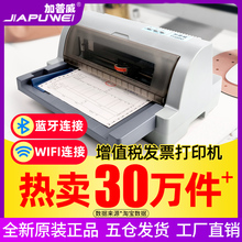 Новые игольчатые принтеры Gapwei облагаются налогом на добавленную стоимость