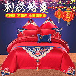 婚庆四件套大红刺绣新婚床品结婚六八十件套婚床纯棉绣花床上用品婚庆四件套