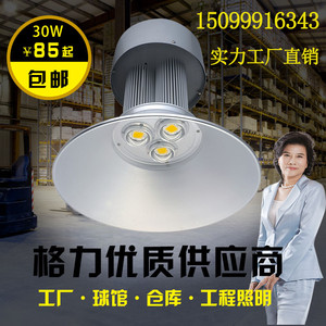 工矿灯厂房灯工厂车间LED照明超亮工业吊灯100W150w200W球场灯具隧道灯