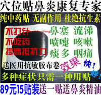 鼻博士麝香鼻炎膏慢性过敏性鼻炎鼻窦炎华蔚厂