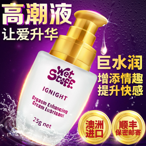 女专用高潮液快感增强兴奋剂人体润滑油房事夫妻成人情趣性用品CX成人用品
