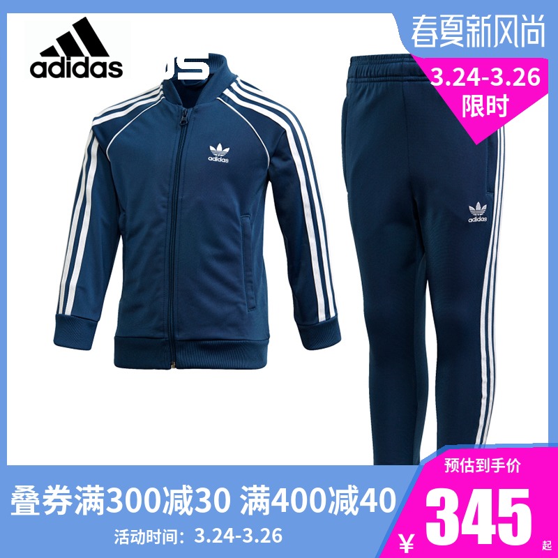 adidas阿迪达斯小童装2020春季三条杠经典运动服三叶草套装fm5622