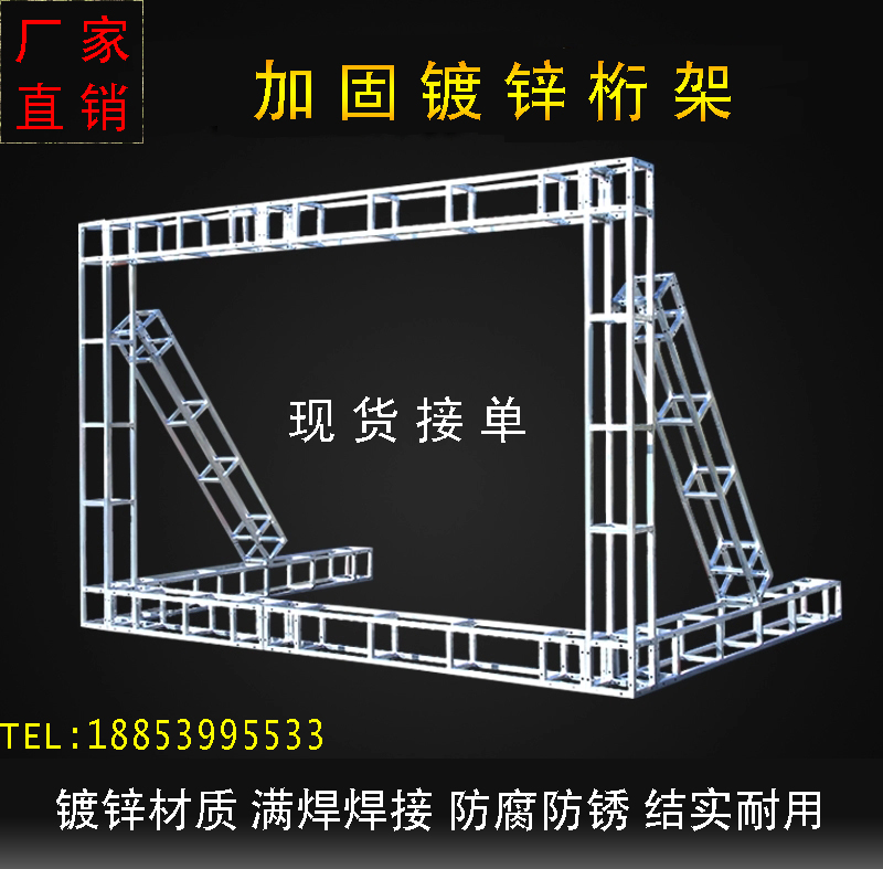 广告喷绘桁架舞台背景架子户外活动展会行架搭建婚庆舞台架灯光架