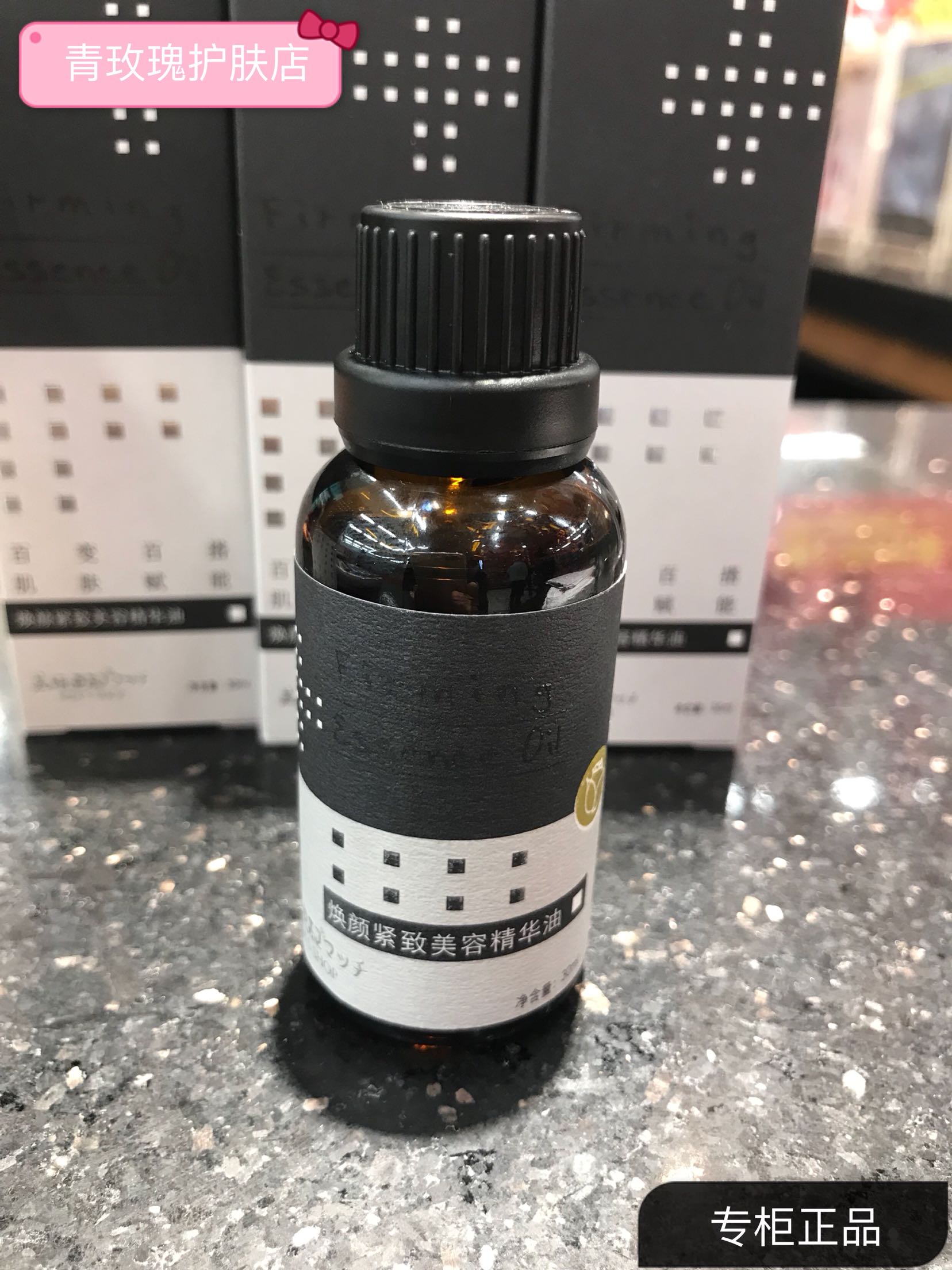 美妍速配 焕颜紧致美容油30ml 专柜正品