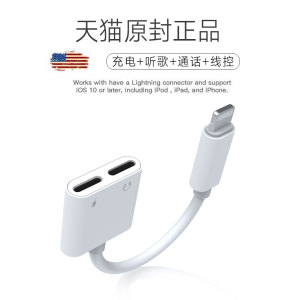 苹果7耳机转接头iphone7plus转接线二合一充电听歌8plus转换器线x转换线
