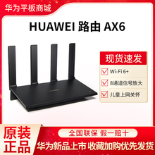 Маршрутизатор Huawei AX6 Двухчастотный WiFi6