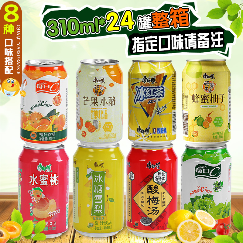 康师傅酸梅汤芒果汁葡萄汁橙汁冰红茶饮料凤梨拼箱310ml24罐整箱