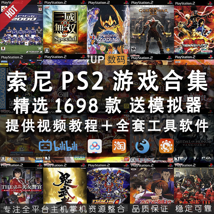 共117 件ps2游戏合集相关商品