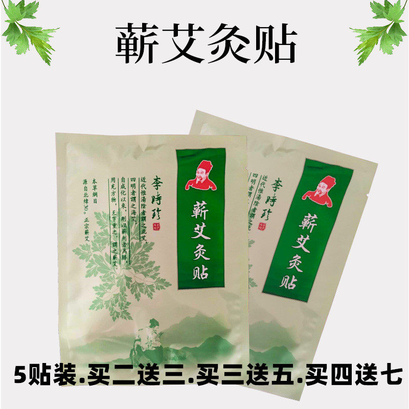 共167 件远红外热敷贴相关商品