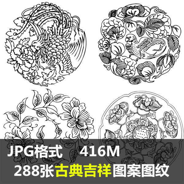 288张中国风古典吉祥图案图纹 古风瑞兽插画手绘设计cg素材线稿