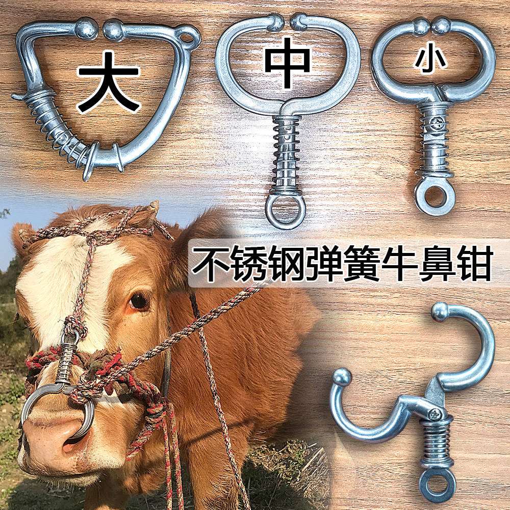 共388 件牛鼻子环相关商品