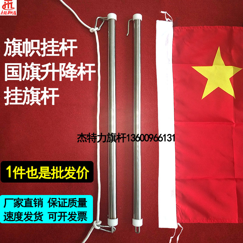 共187 件国旗旗杆升降相关商品