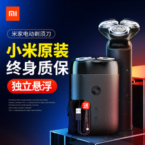 小米剃须刀3D双刀头电动刮胡刀男士智能充电式官方旗舰店正品便携