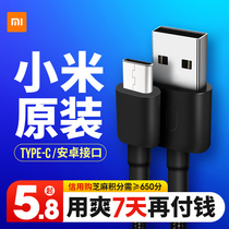 小米数据线Type-C接口原装正品安卓苹果充电线Micro编织线USB快充小米10cc9k20华为p30p20pro荣耀v30充电器