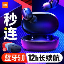 小米真无线蓝牙耳机Redmi AirDots红米5.0运动迷你隐形半入耳式耳塞安卓苹果通用无限篮牙通话超长待机充电仓