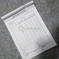 购单据凭证申请购物单-10本包邮 采购申请单 请