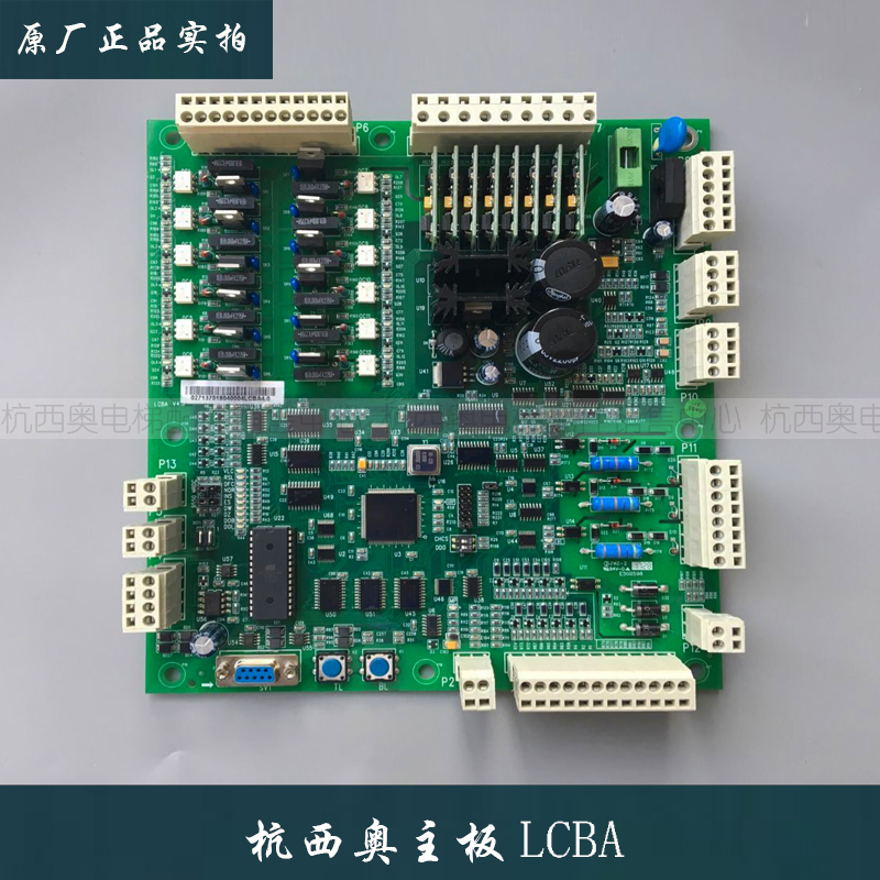 杭州西奥lcba主板西子奥的斯lcba电梯控制主板 可代替lcb-ii/lcb2