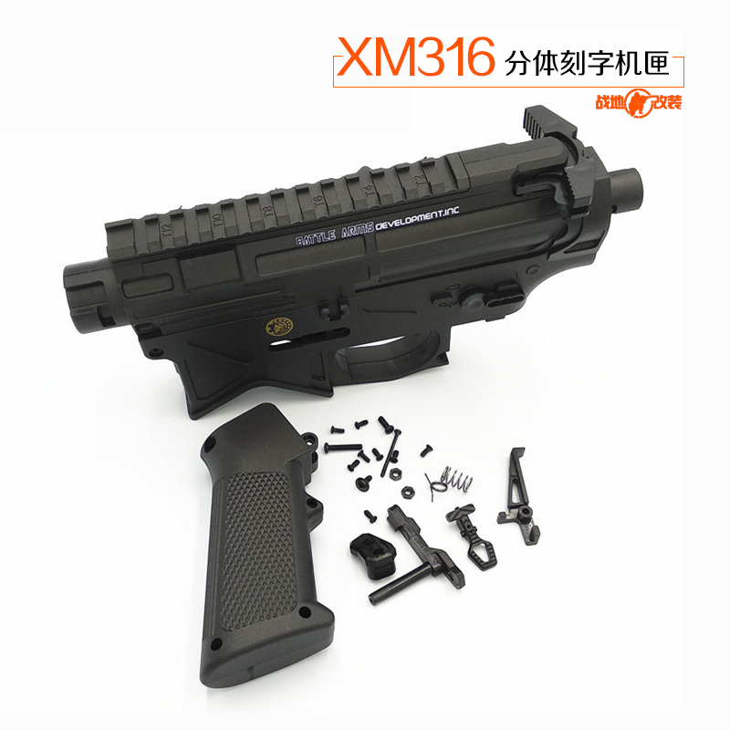 xm316分体竞技机匣 锦明8代abs塑料壳 无损安装适配j8波箱556风格