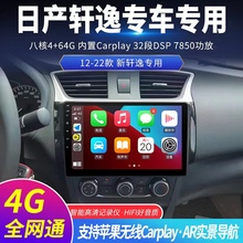 Nissan Xuanyi Android большой экран навигации