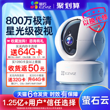 Флюорит C6C Домашняя камера видеонаблюдения 360