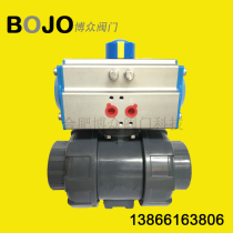BOJO博众UPVC气动球阀 Q661F活接双由令塑料PVC气动球阀DN15DN20