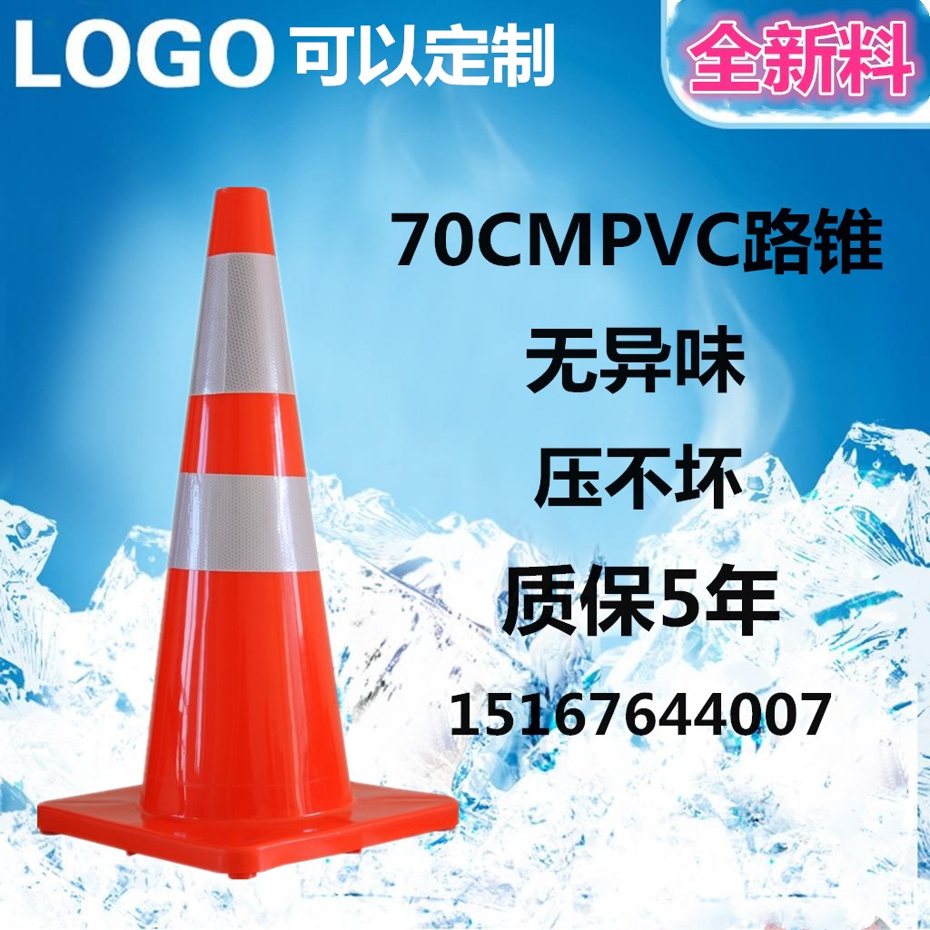 优质pvc路锥 70cm橡胶pvc塑料路锥 反光锥桶 雪糕筒 圆锥 路障锥