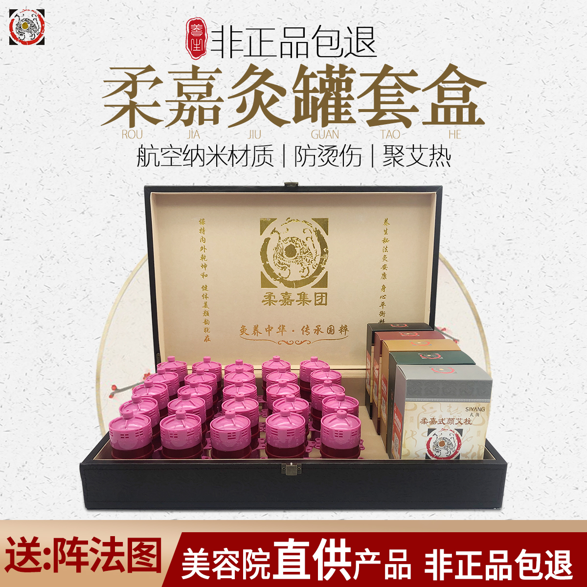 柔嘉正品艾灸罐美容院专用套盒艾灸仪器艾柱艾灸盒温灸防烫随身