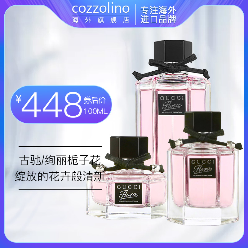 欲望タービンところでgucci 香水价钱 Stylerouge Jp